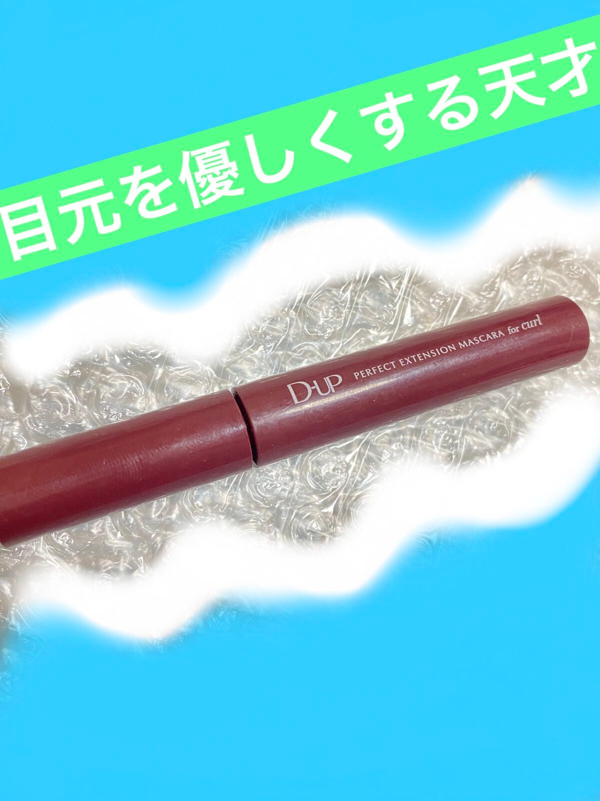 ããŒãã§ã¯ããšã¯ã¹ãã³ã·ã§ã³ ãã¹ã«ã© for ã«ãŒã«/D-UP/ãã¹ã«ã©ã䜿ã£ãã¯ãã³ãïŒ1æç®ïŒ