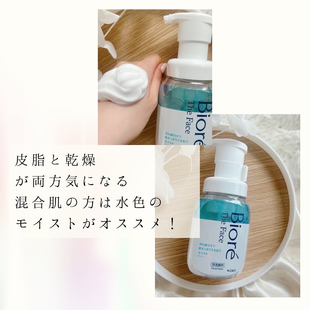 ビオレ ザフェイス 泡洗顔料 モイスト/ビオレ/泡洗顔を使ったクチコミ（3枚目）