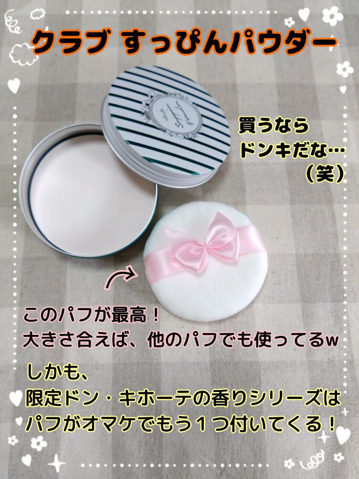 すっぴんパウダーB ナチュラルCICAハーブの香り D/クラブ/プレストパウダーを使ったクチコミ(2枚目)