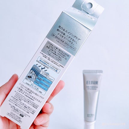 ブライトニング デーケアレボリューション WT+/エリクシール/乳液を使ったクチコミ(7枚目)