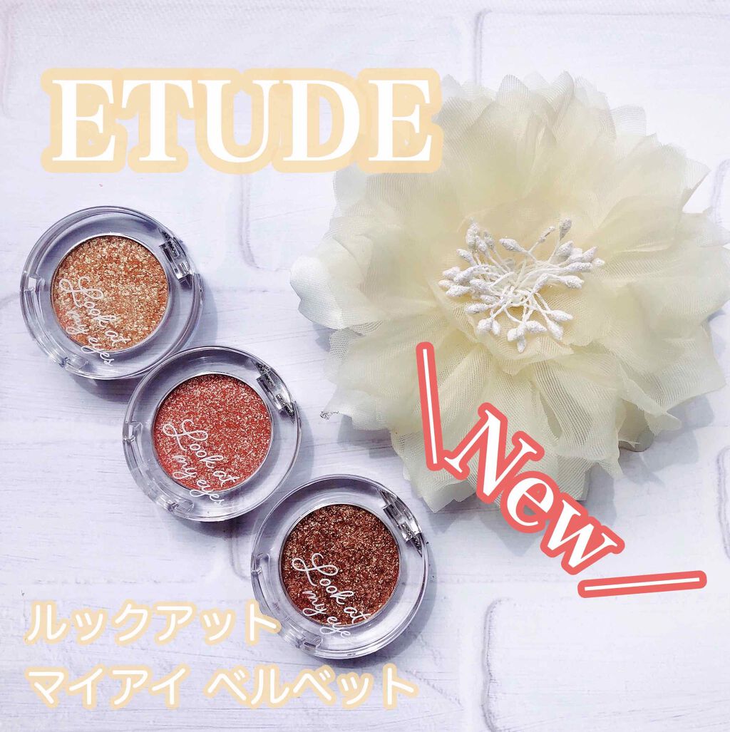 ルックアット マイアイベルベット/ETUDE/単色アイシャドウを使ったクチコミ(1枚目)