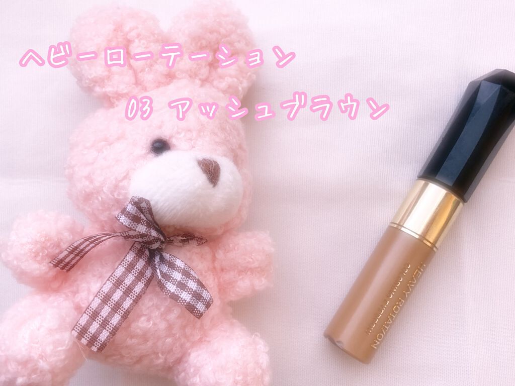 カラーリングアイブロウ/ヘビーローテーション/眉マスカラを使ったクチコミ(1枚目)