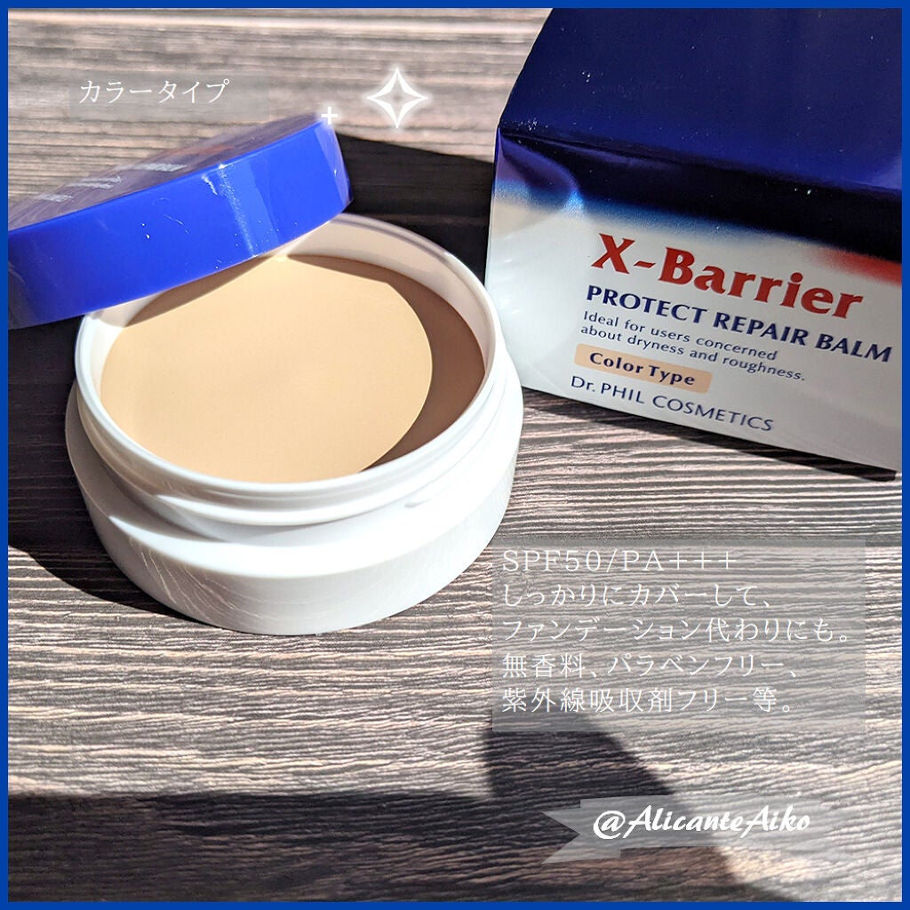 フイルナチュラント エクスバリア プロテクトリペアバーム/ドクターフィルコスメティクス/フェイスバームを使ったクチコミ(3枚目)