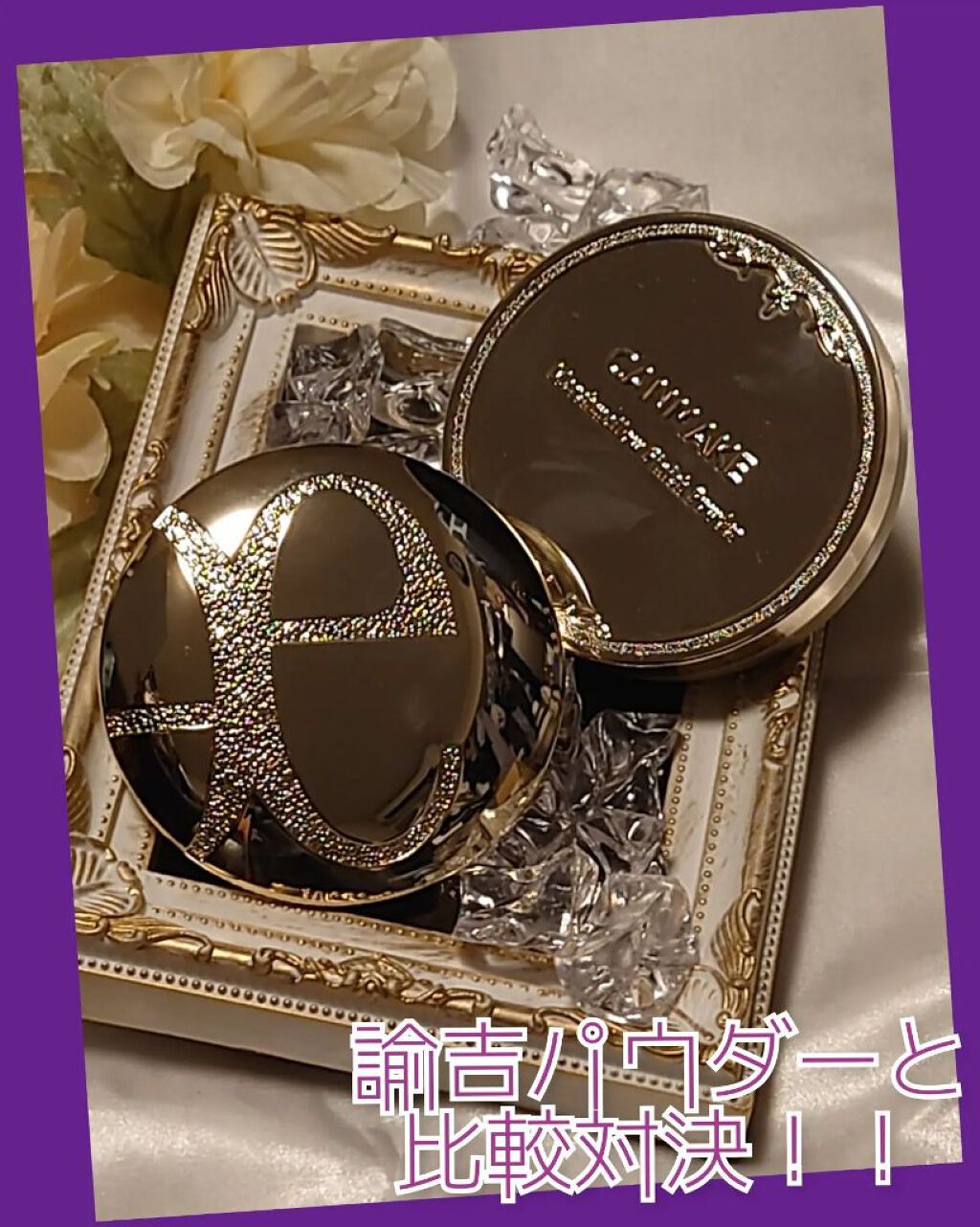 ラ プードル オートニュアンス/Elégance/プレストパウダーを使ったクチコミ（1枚目）