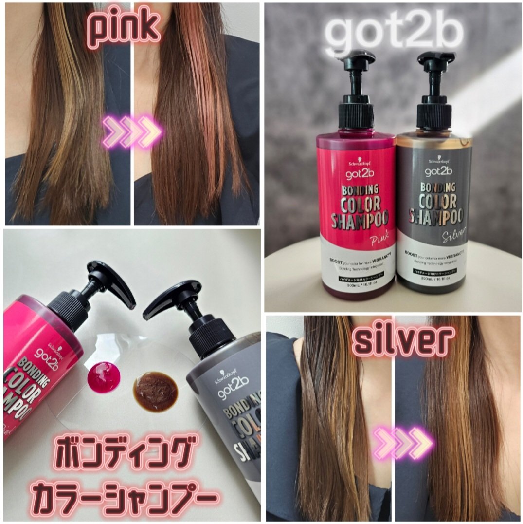 ボンディング・カラーシャンプー/got2b/市販シャンプーを使ったクチコミ（1枚目）