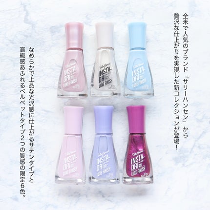 インスタドライ ネイルカラー リュクスフィニッシュ/サリーハンセン/オールインワンネイルを使ったクチコミ(2枚目)