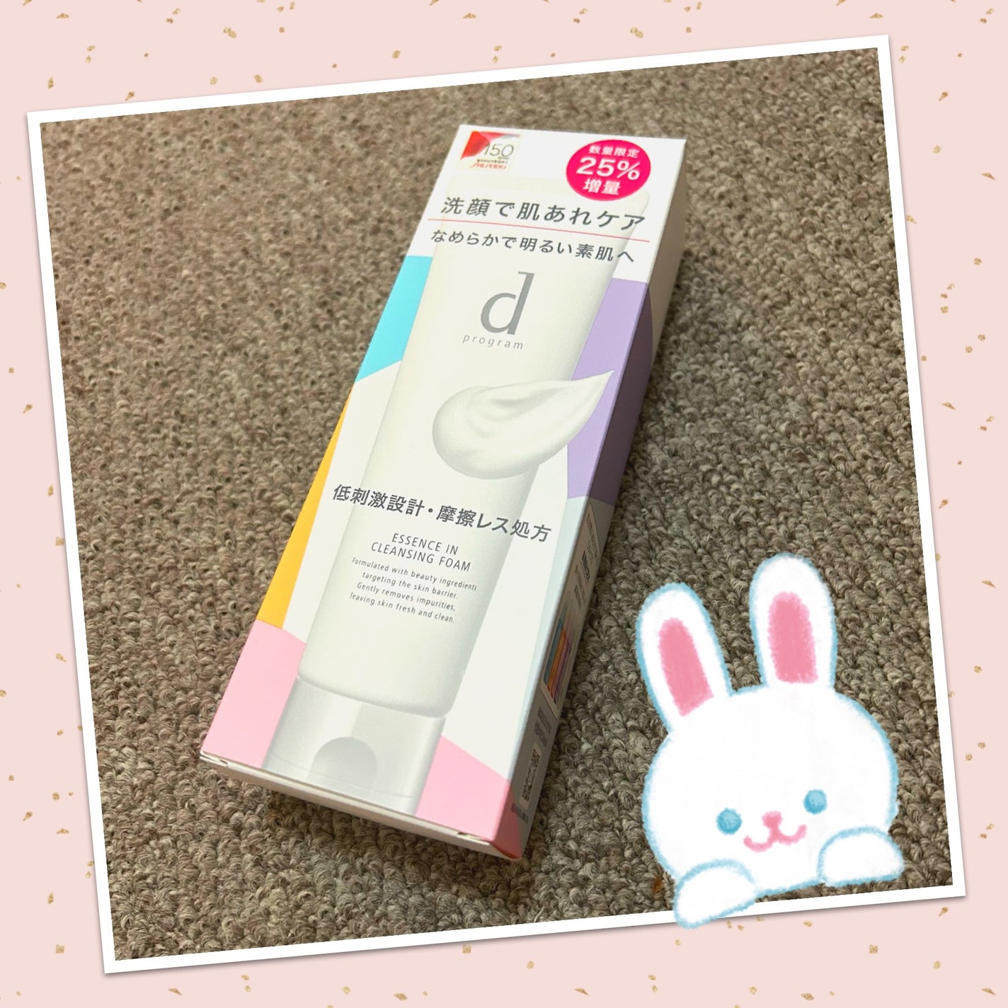 エッセンスイン クレンジングフォーム/d プログラム/洗顔フォームを使ったクチコミ(1枚目)