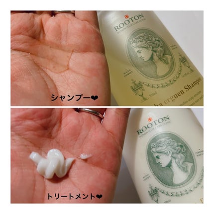 アルファエルゲンンシャンプー/トリートメント/ROOTON/市販シャンプーを使ったクチコミ(5枚目)