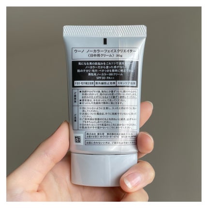 ノーカラーフェイスクリエイター/UNO/BBクリームを使ったクチコミ(5枚目)