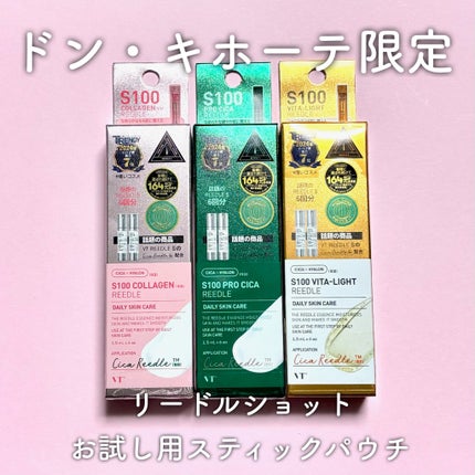 S100 プロCICAリードル/VT/美容液を使ったクチコミ(1枚目)