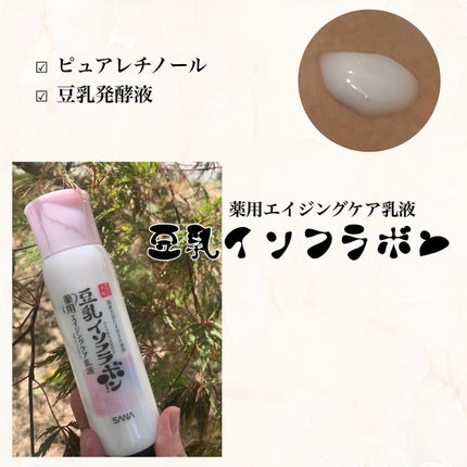 薬用リンクル乳液 ホワイト/なめらか本舗/乳液を使ったクチコミ(1枚目)