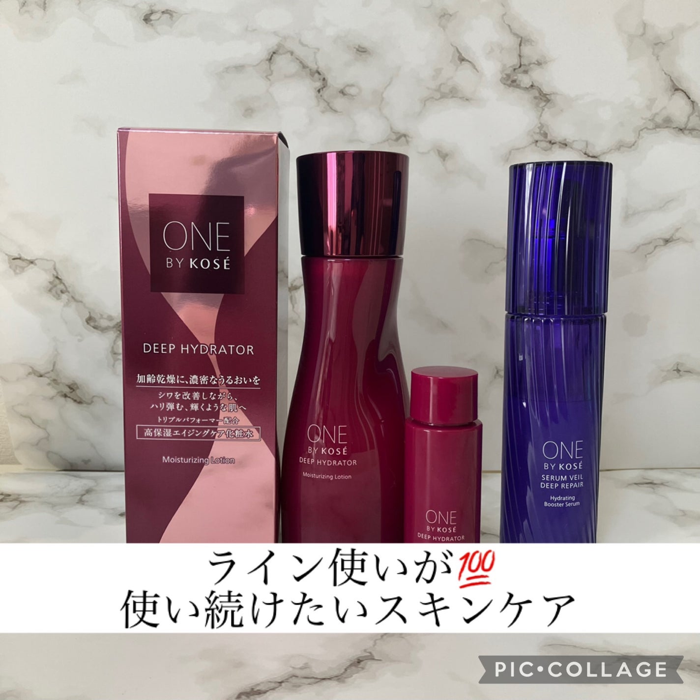 ディープ ハイドレーター/ONE BY KOSE/化粧水を使ったクチコミ(1枚目)