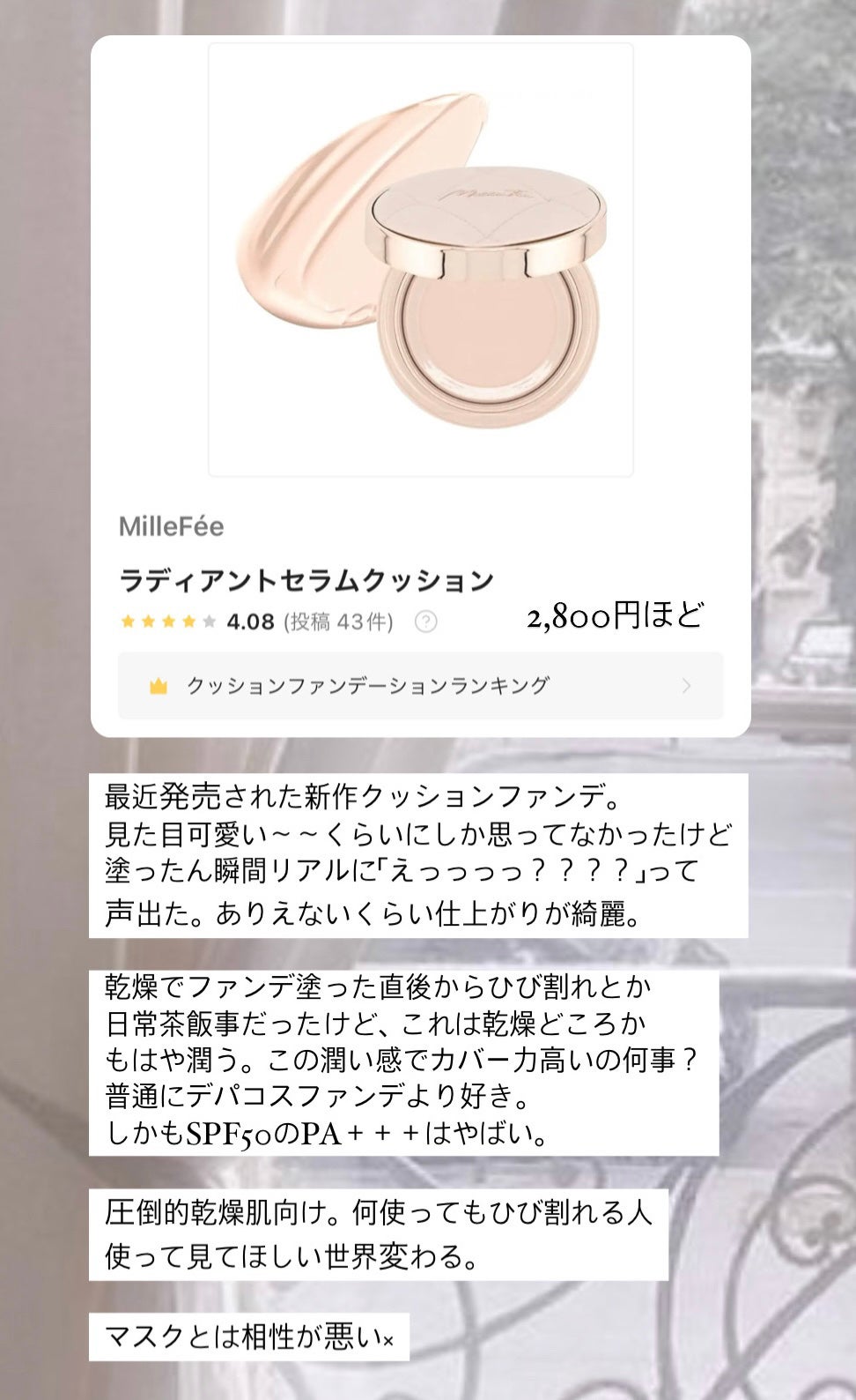 シルキールースモイストパウダー/キャンメイク/ルースパウダーを使ったクチコミ(2枚目)