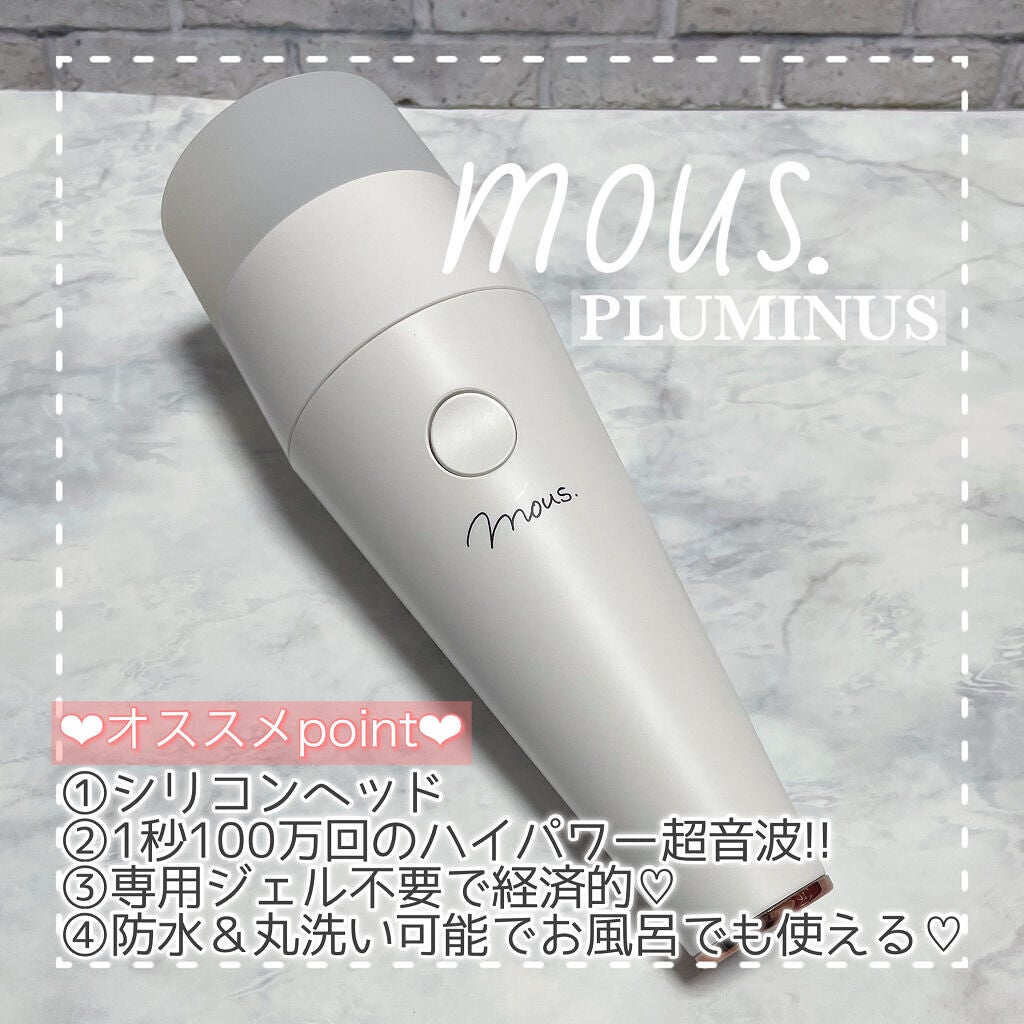 PLUMINUS/mous./美顔器・マッサージを使ったクチコミ(2枚目)