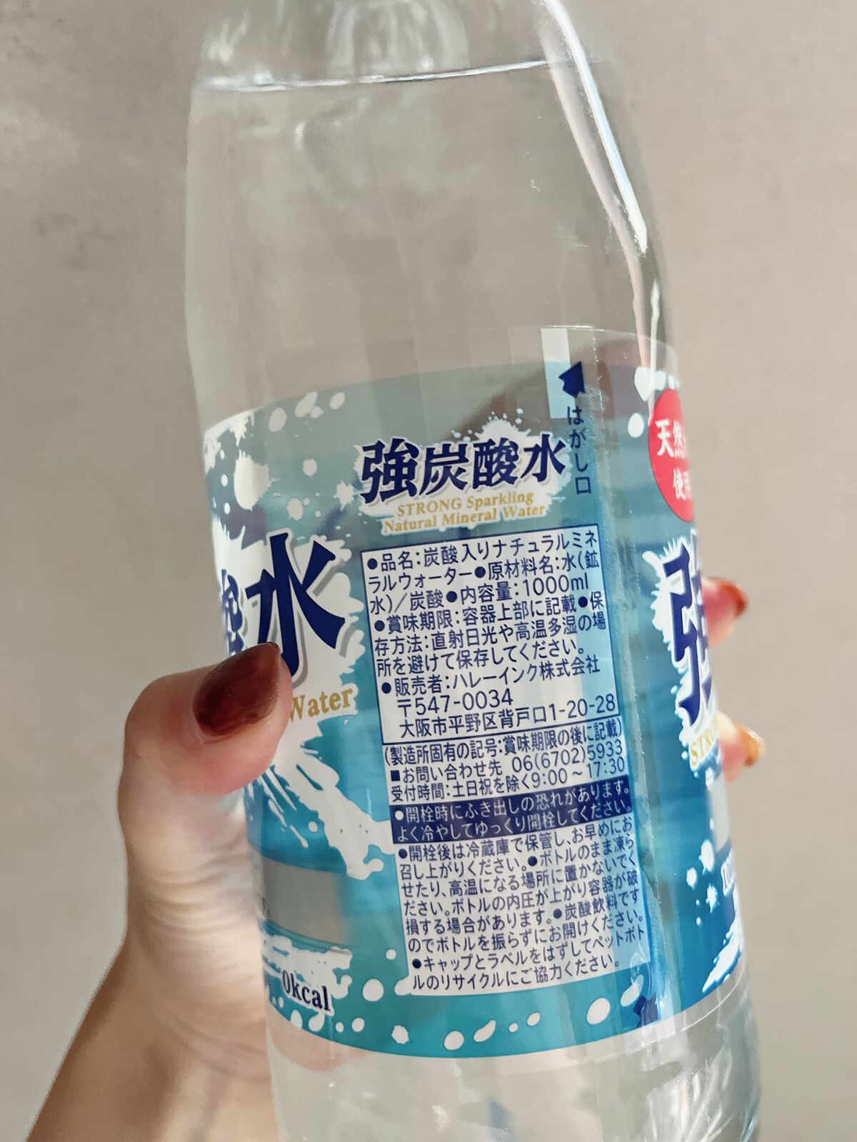 ã¿ã¡ðŒãã©ããð«¶ð»ð©· on LIPS ãã¿ã¡ð«¡ã§ãããæ¥åã¹ãŒããŒã§è²·ããã匷çé
žæ°Ž1000mlâïžå€©..ãïŒ2æç®ïŒ