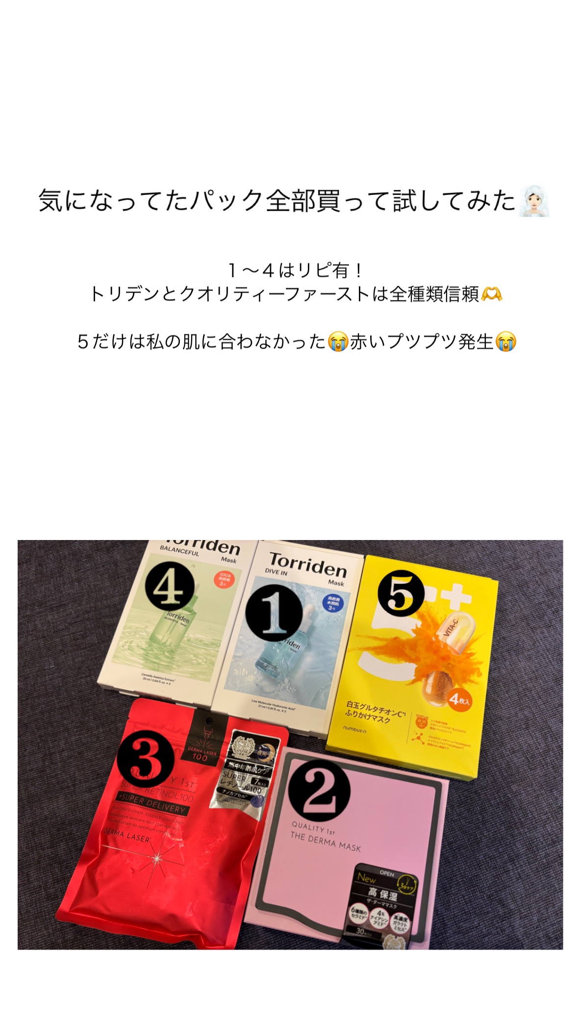 ザ・ダーママスク　/クオリティファースト/シートマスク・パックを使ったクチコミ（1枚目）