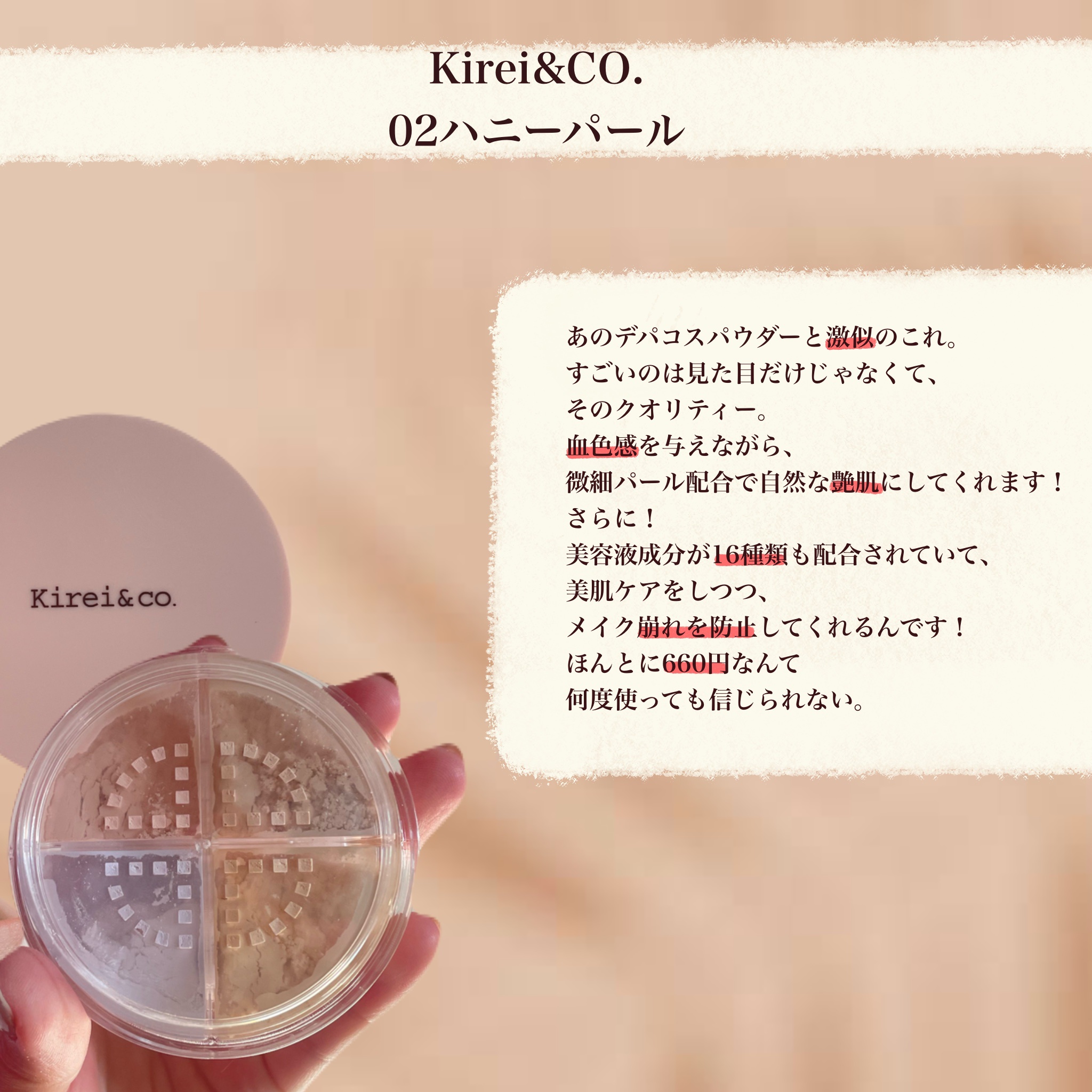 4カラーフェイスパウダー/Kirei&co./ルースパウダーを使ったクチコミ（2枚目）