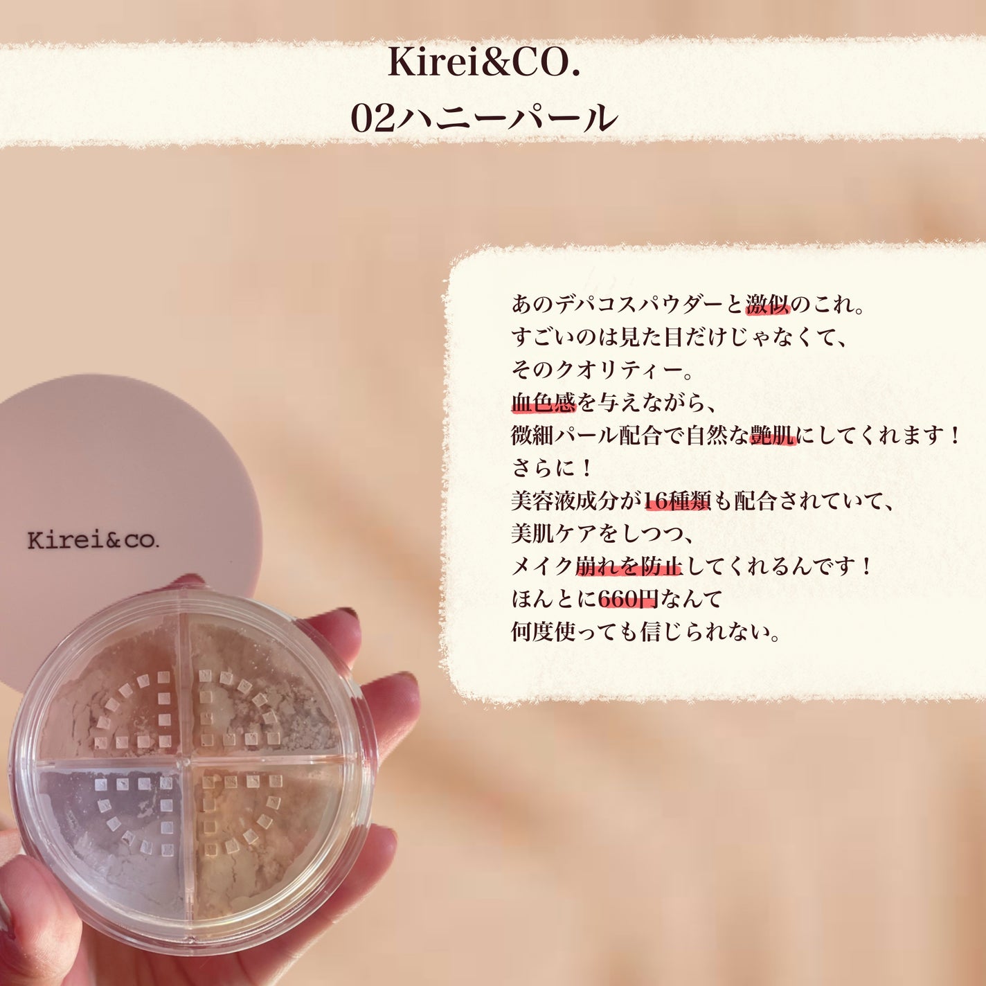 4カラーフェイスパウダー/Kirei&co./ルースパウダーを使ったクチコミ(2枚目)