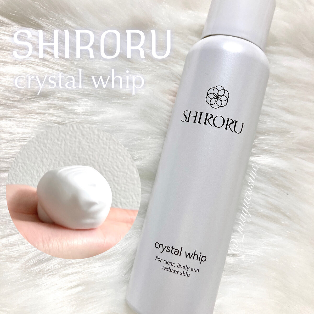 クリスタルホイップ/SHIRORU/泡洗顔を使ったクチコミ（1枚目）