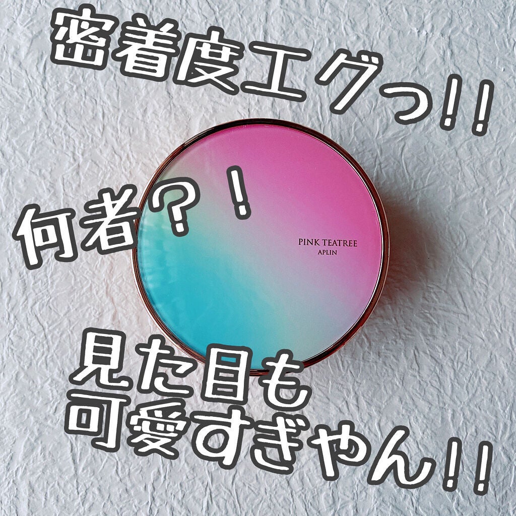 ピンクティーツリーカバークッション/APLIN/クッションファンデーションを使ったクチコミ(1枚目)