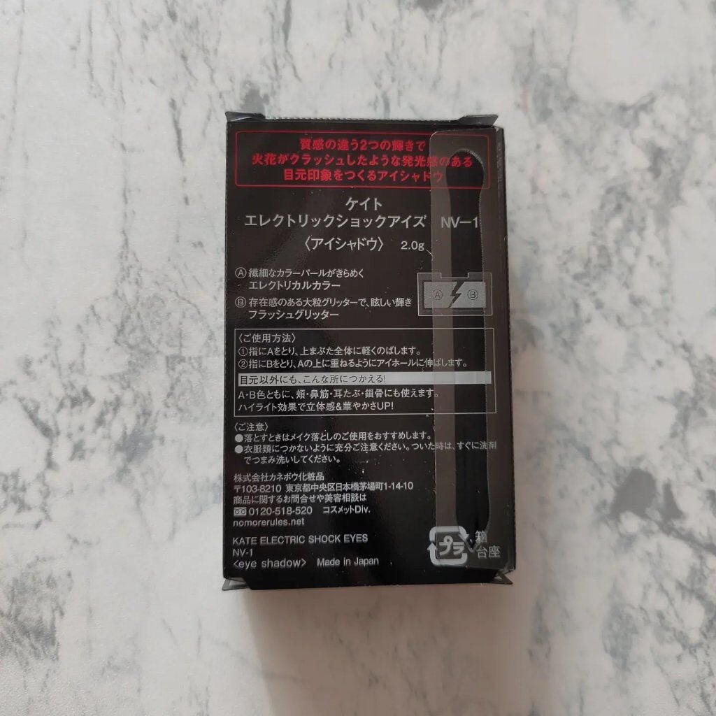 エレクトリックショックアイズ /KATE/アイシャドウパレットを使ったクチコミ(7枚目)
