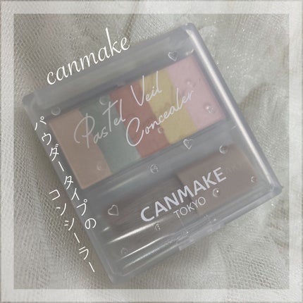 パステルヴェールコンシーラー/キャンメイク/パレットコンシーラーを使ったクチコミ(1枚目)