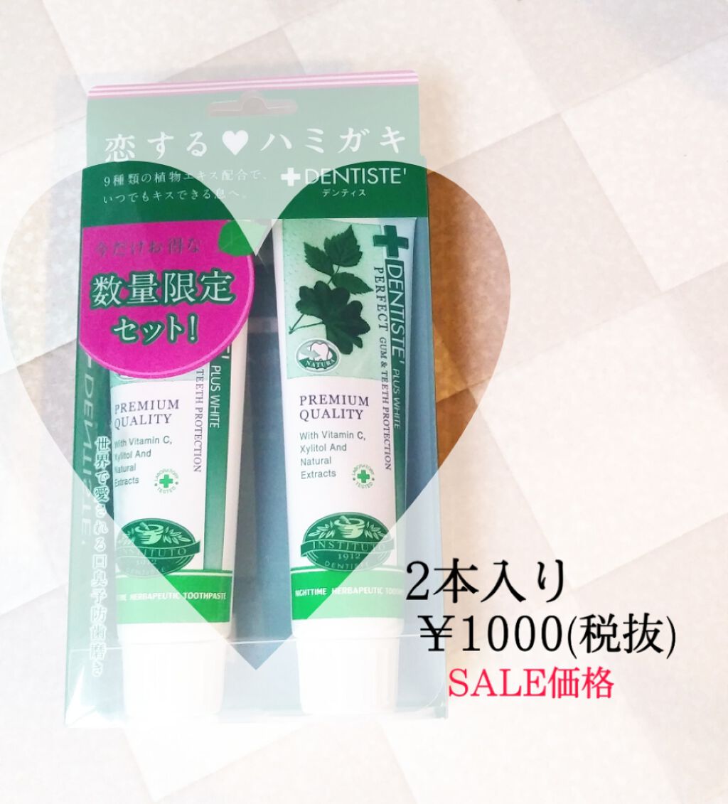 デンティス　チューブタイプ/デンティス/歯磨き粉を使ったクチコミ（2枚目）