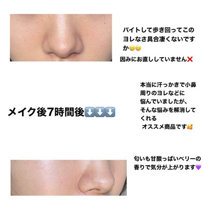 メイクアップ キーピング ミスト/BLEND BERRY/フィックスミストを使ったクチコミ(3枚目)