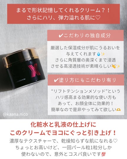 オバジX ダーマアドバンスドリフト/オバジ/フェイスクリームを使ったクチコミ(5枚目)