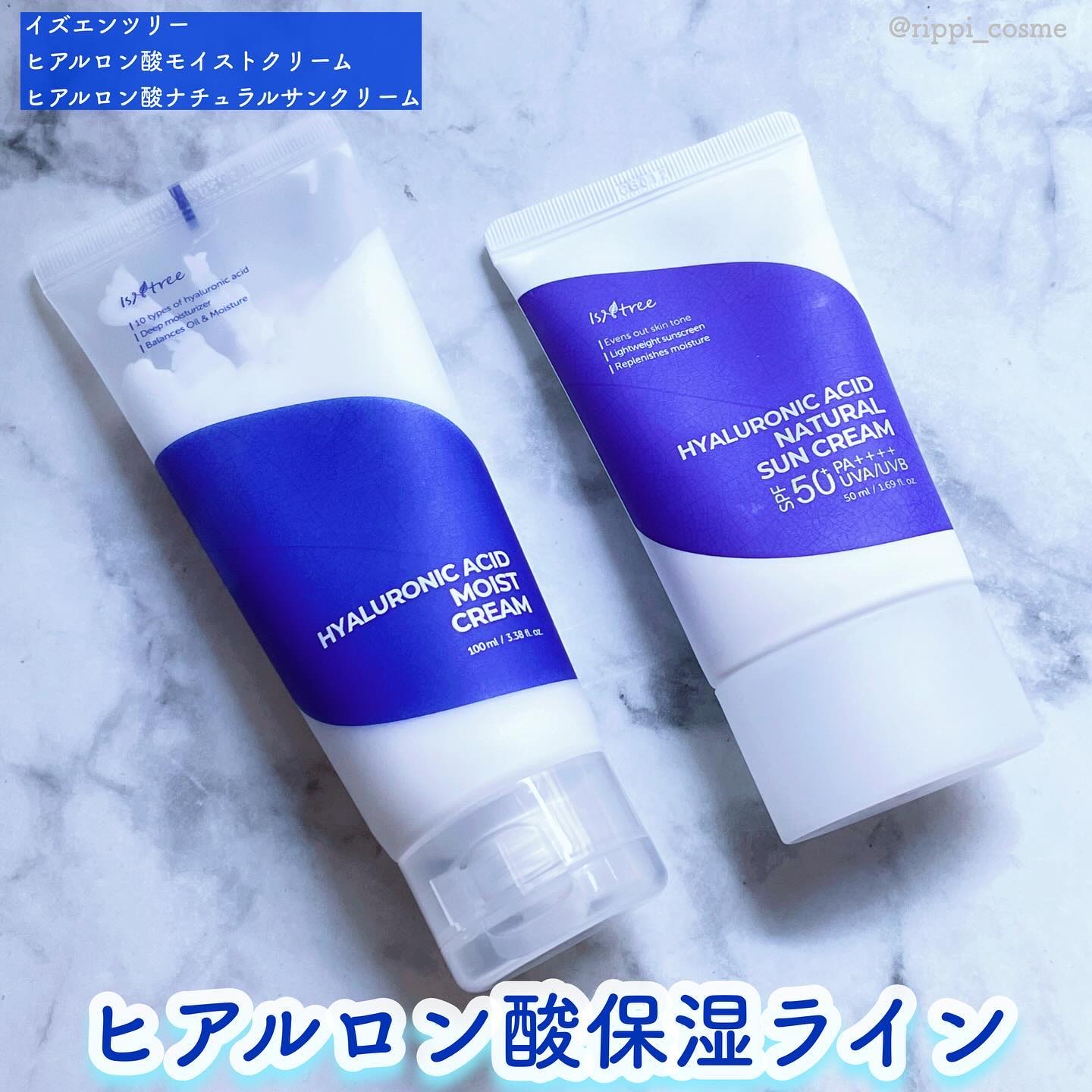 ヒアルロン酸ナチュラルUVクリーム/Isntree/日焼け止めクリームを使ったクチコミ（1枚目）