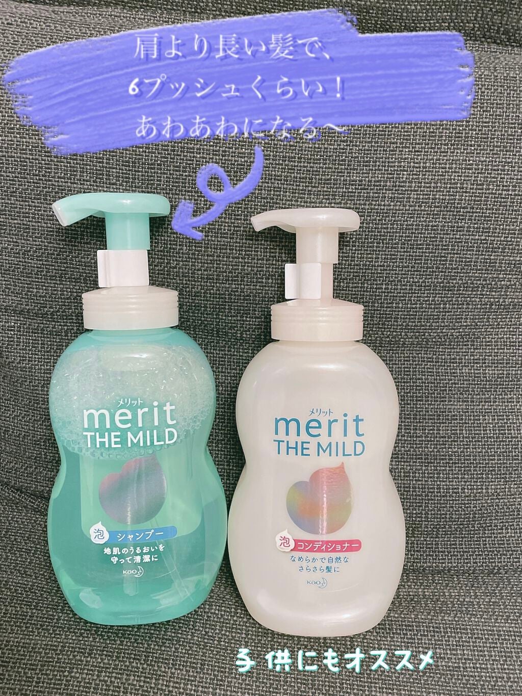 ザマイルド/メリット/市販シャンプーを使ったクチコミ(2枚目)