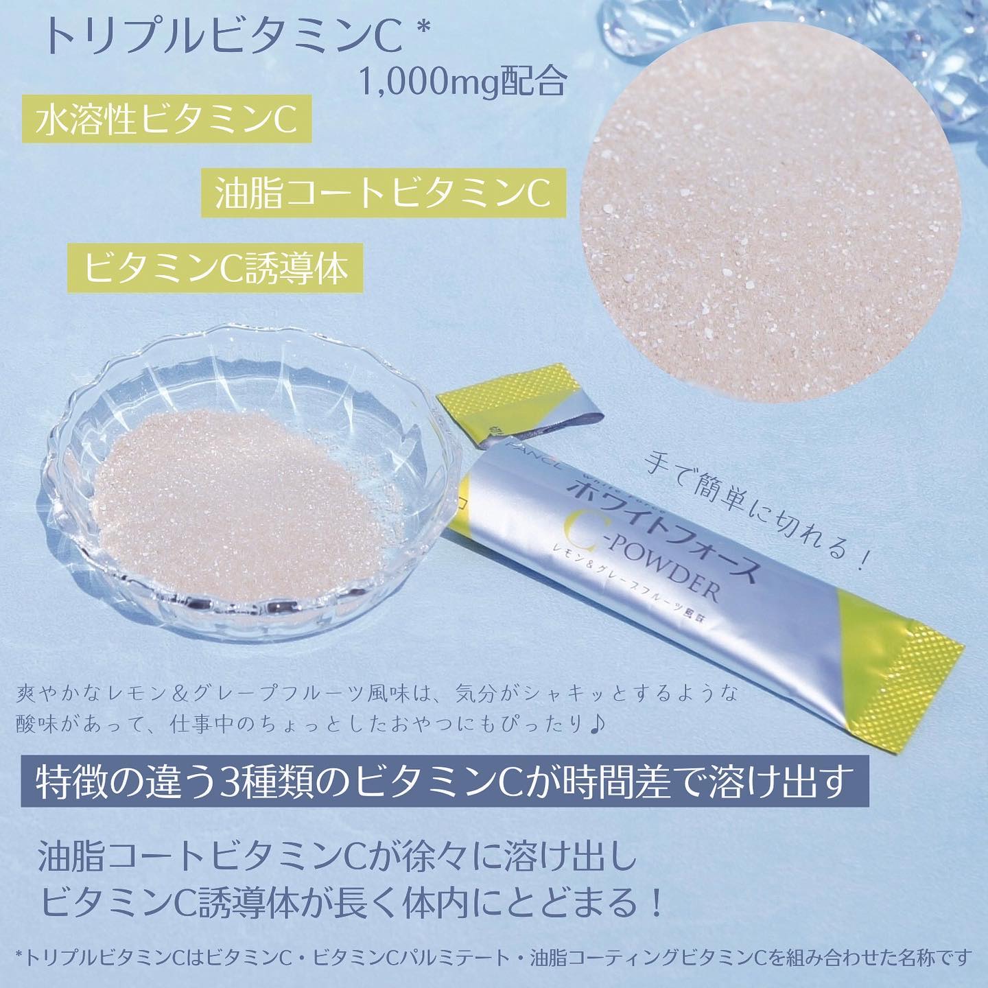 ホワイトフォース Cパウダー/ファンケル/美容サプリメントを使ったクチコミ（2枚目）