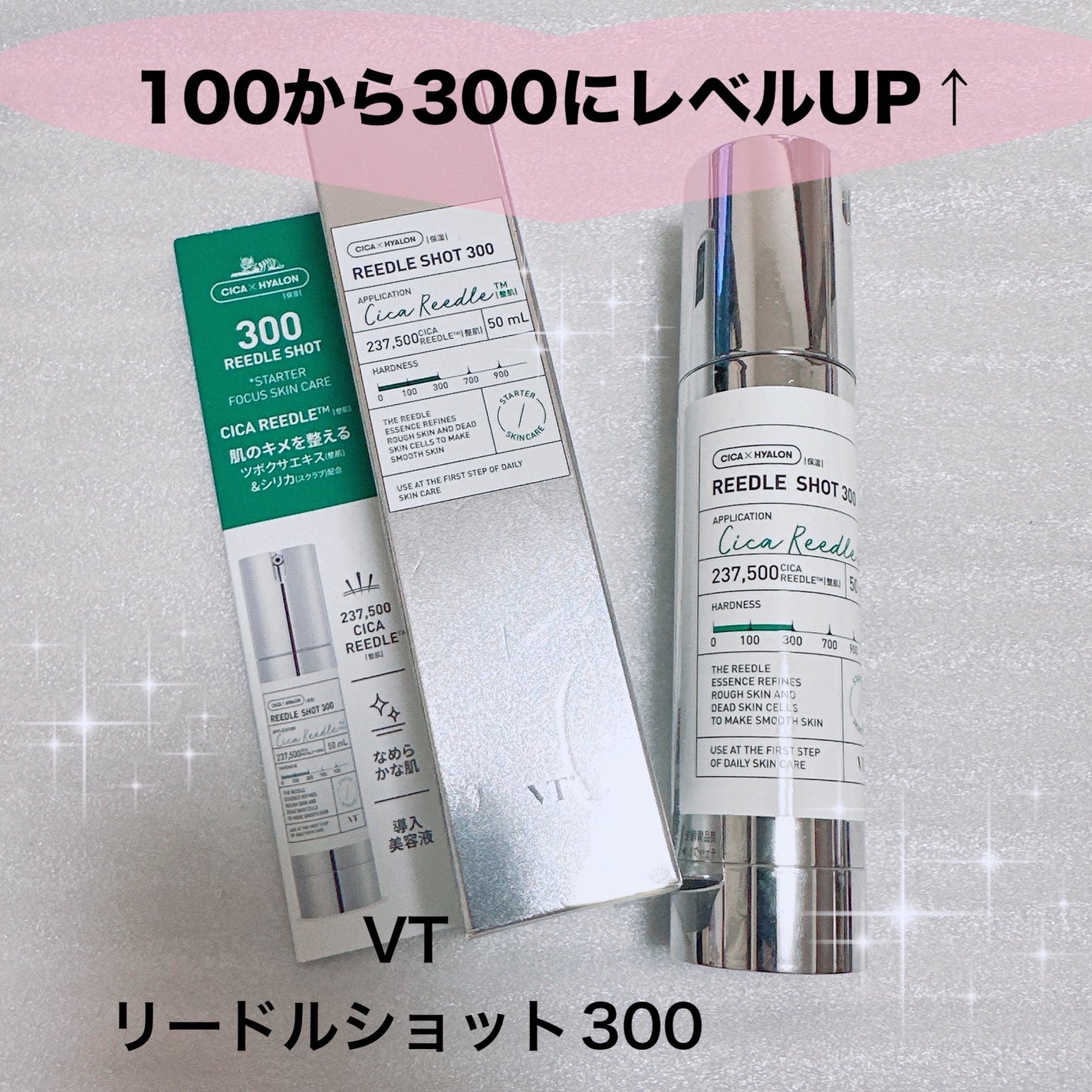 リードルショット300/VT/美容液を使ったクチコミ(1枚目)