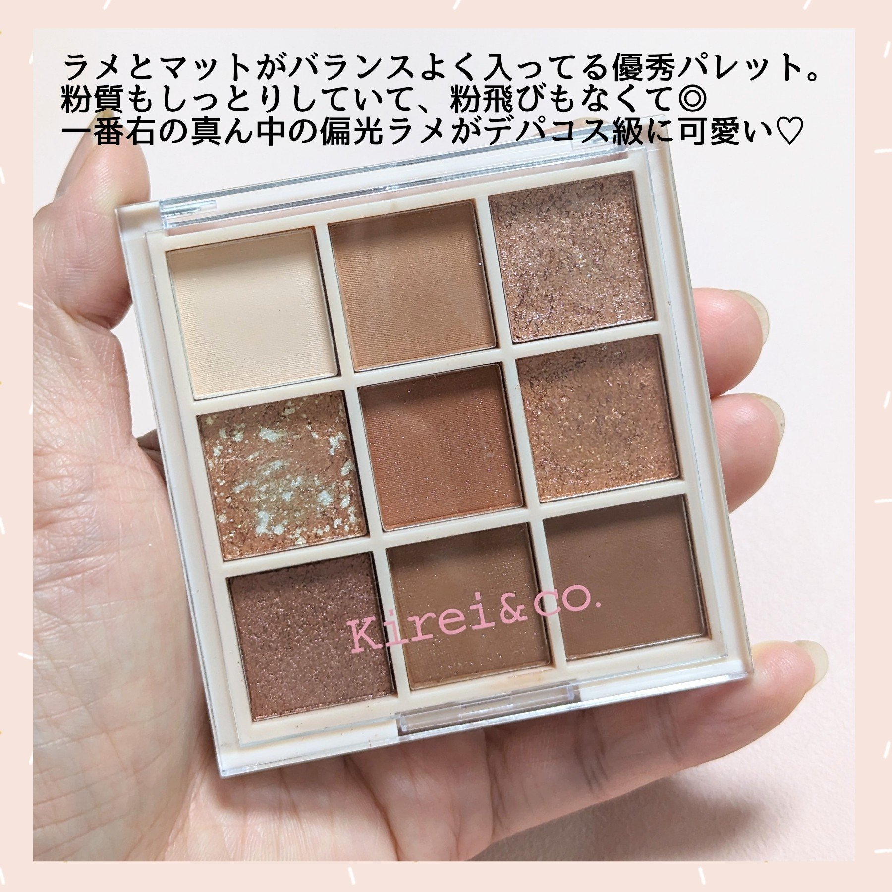 アイシャドウパレット/Kirei&co./アイシャドウパレットを使ったクチコミ（2枚目）