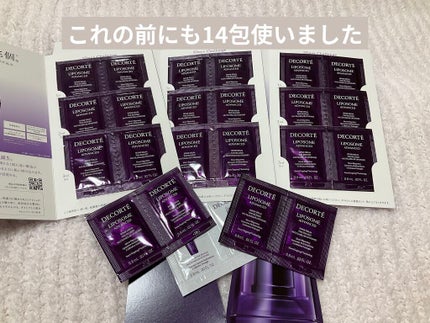 モイスチュア リポソーム/DECORTÉ/美容液を使ったクチコミ(2枚目)