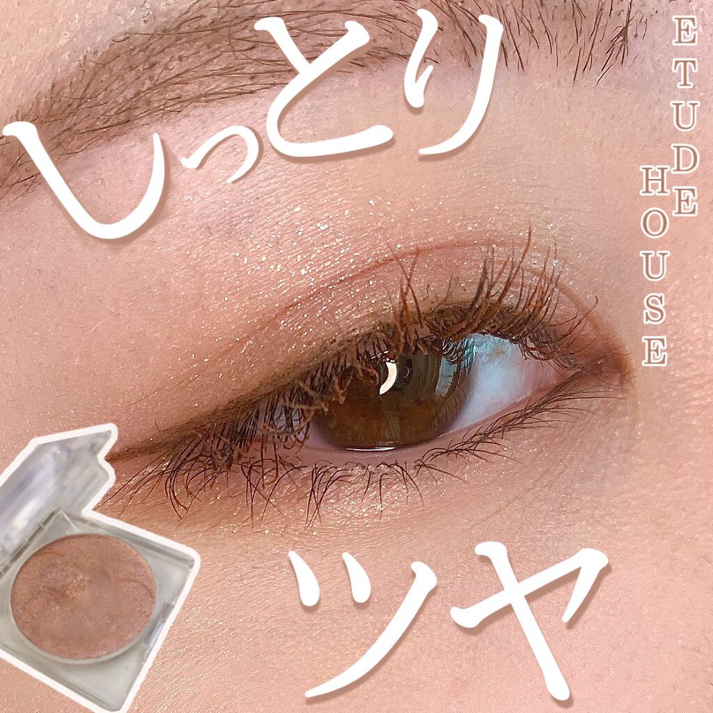 ディアマイ エナメルアイズ/ETUDE/ジェル・クリームアイシャドウを使ったクチコミ（1枚目）