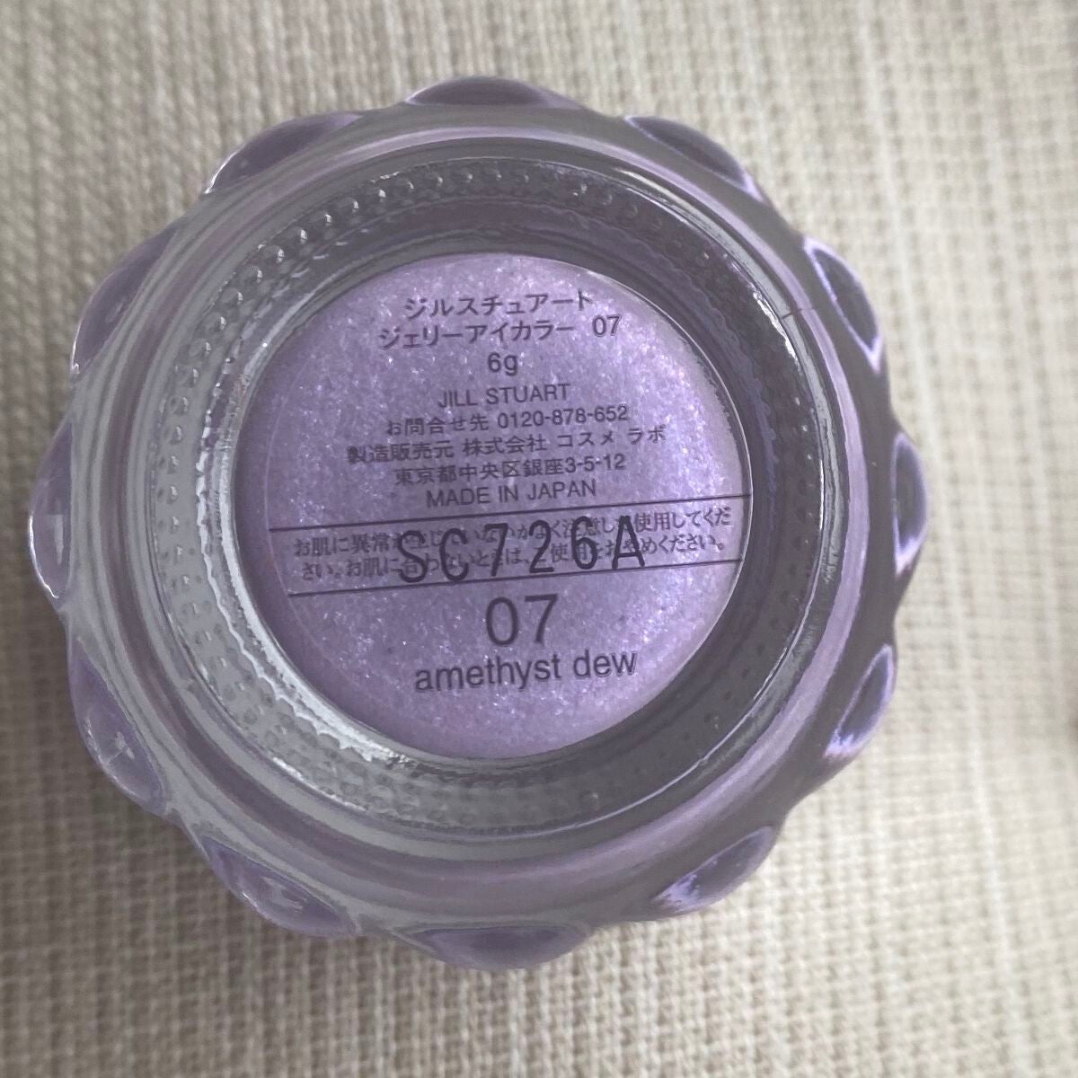 ジルスチュアート ジェリーアイカラー/JILL STUART/ジェル・クリームアイシャドウを使ったクチコミ(2枚目)