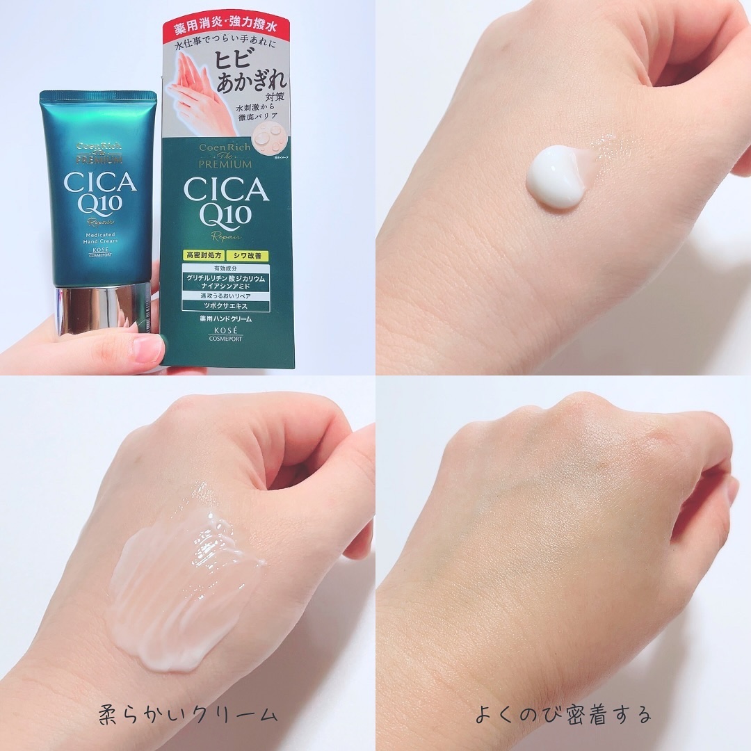 コエンリッチ　ザ　プレミアム 薬用リンクルナイト　ハンドクリーム 【医薬部外品】/コエンリッチQ10/ハンドクリームを使ったクチコミ（3枚目）