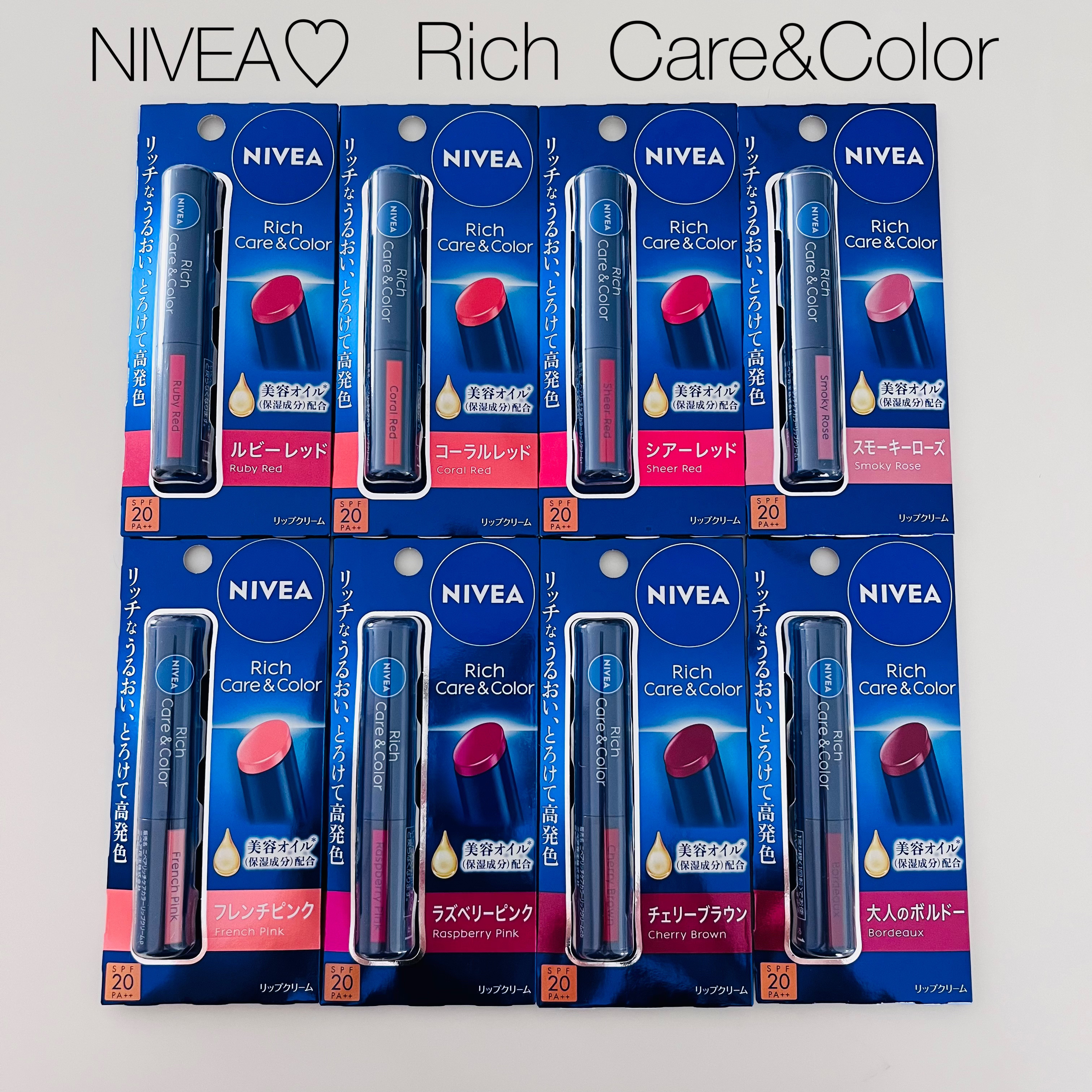 ニベア リッチケア＆カラーリップ｜ニベアの人気色を比較 - 今日は