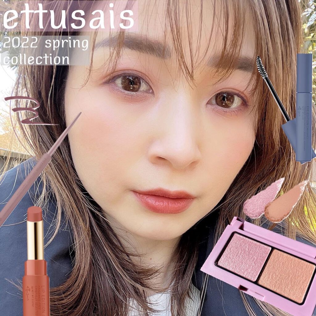 エテュセ アイエディション(マスカラ) G グロッシータイプ/ettusais/マスカラを使ったクチコミ（1枚目）