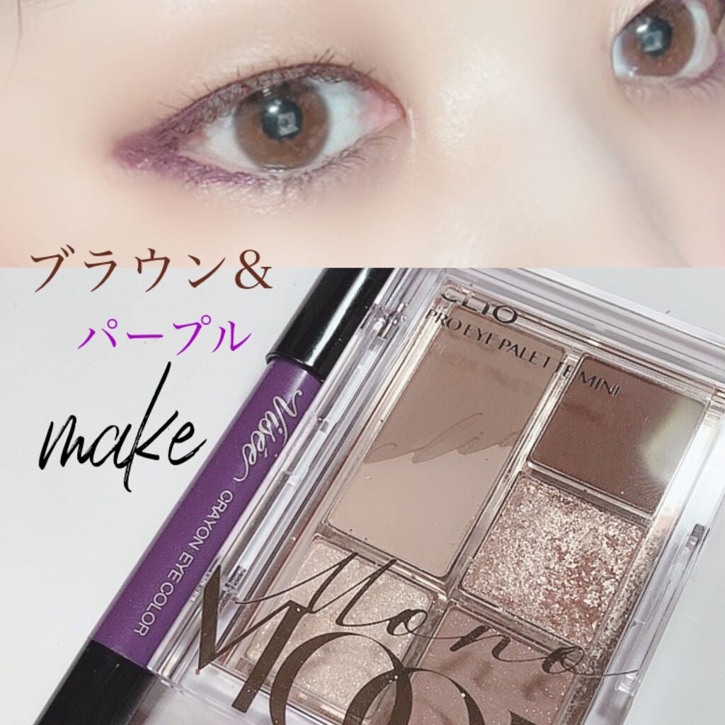 クレヨン アイカラー/Visée/スティックアイシャドウを使ったクチコミ(1枚目)