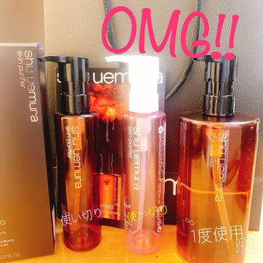 （旧）アルティム8∞ スブリム ビューティ クレンジング オイル/shu uemura/オイルクレンジングを使ったクチコミ（1枚目）