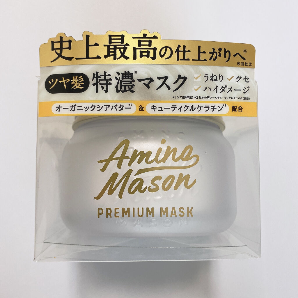 プレミアムモイスト クリームマスク/アミノメイソン/ヘアマスク・ヘアパックを使ったクチコミ（3枚目）
