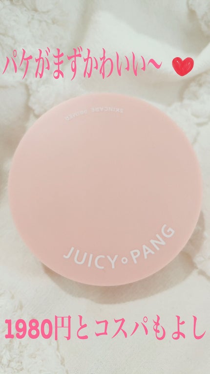 ジューシーパン スキンケアプライマー/A’pieu/化粧下地を使ったクチコミ(2枚目)