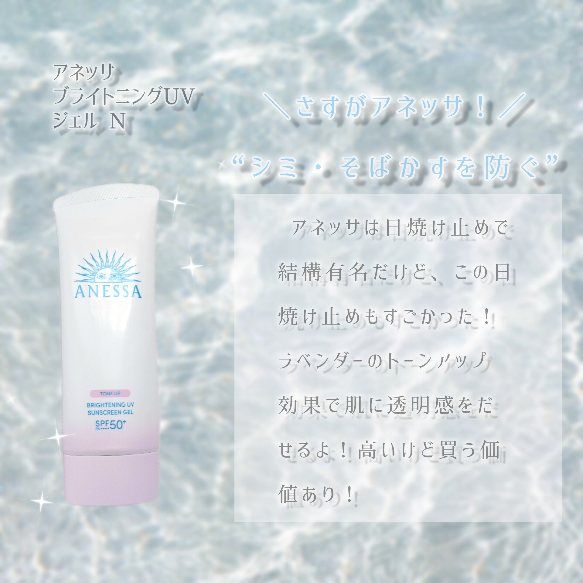 紫外線予報 メイクを守るUVスプレーM/紫外線予報/日焼け止めミスト・スプレーを使ったクチコミ（3枚目）