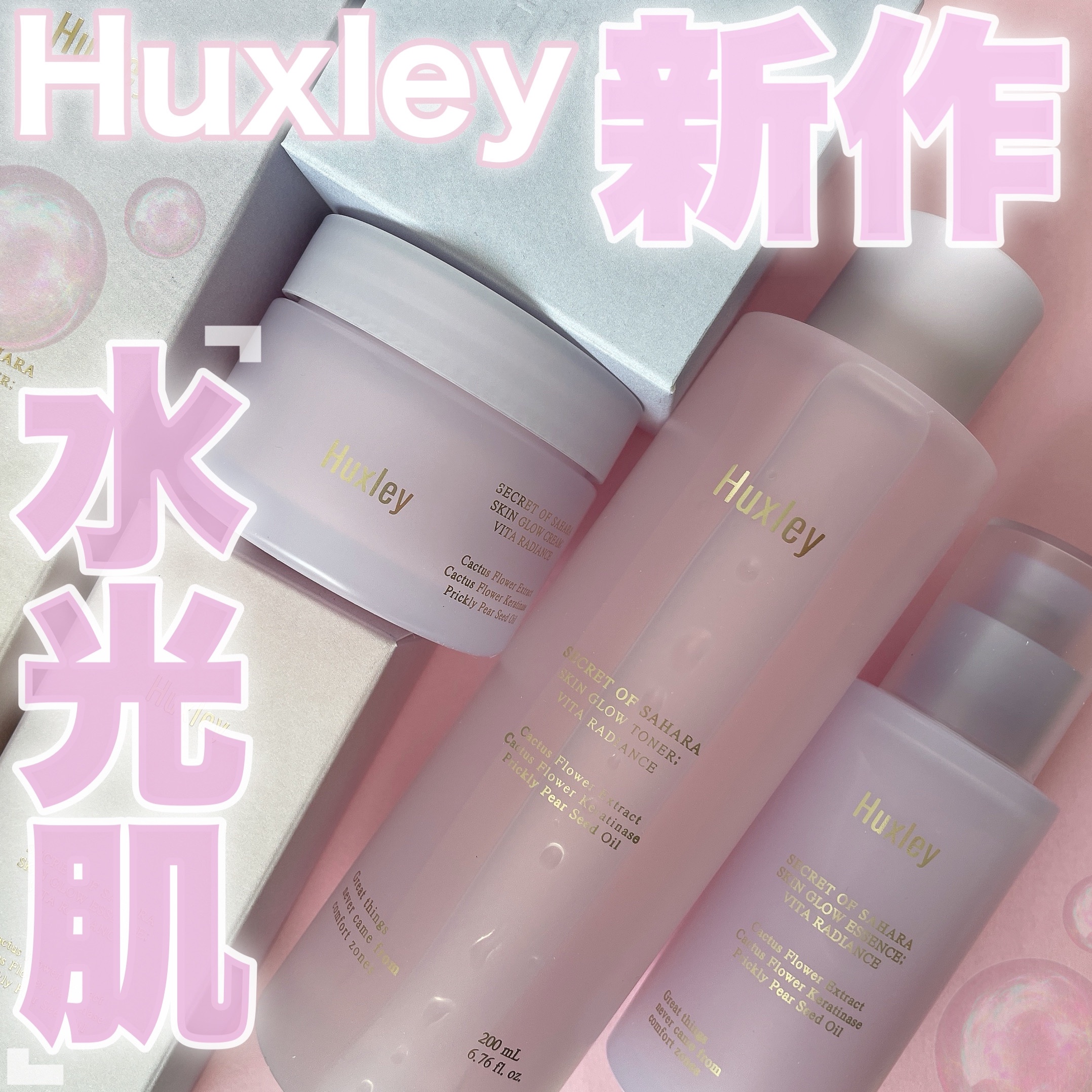 スキングロウトナー ビタラディアンス/Huxley/化粧水を使ったクチコミ（1枚目）