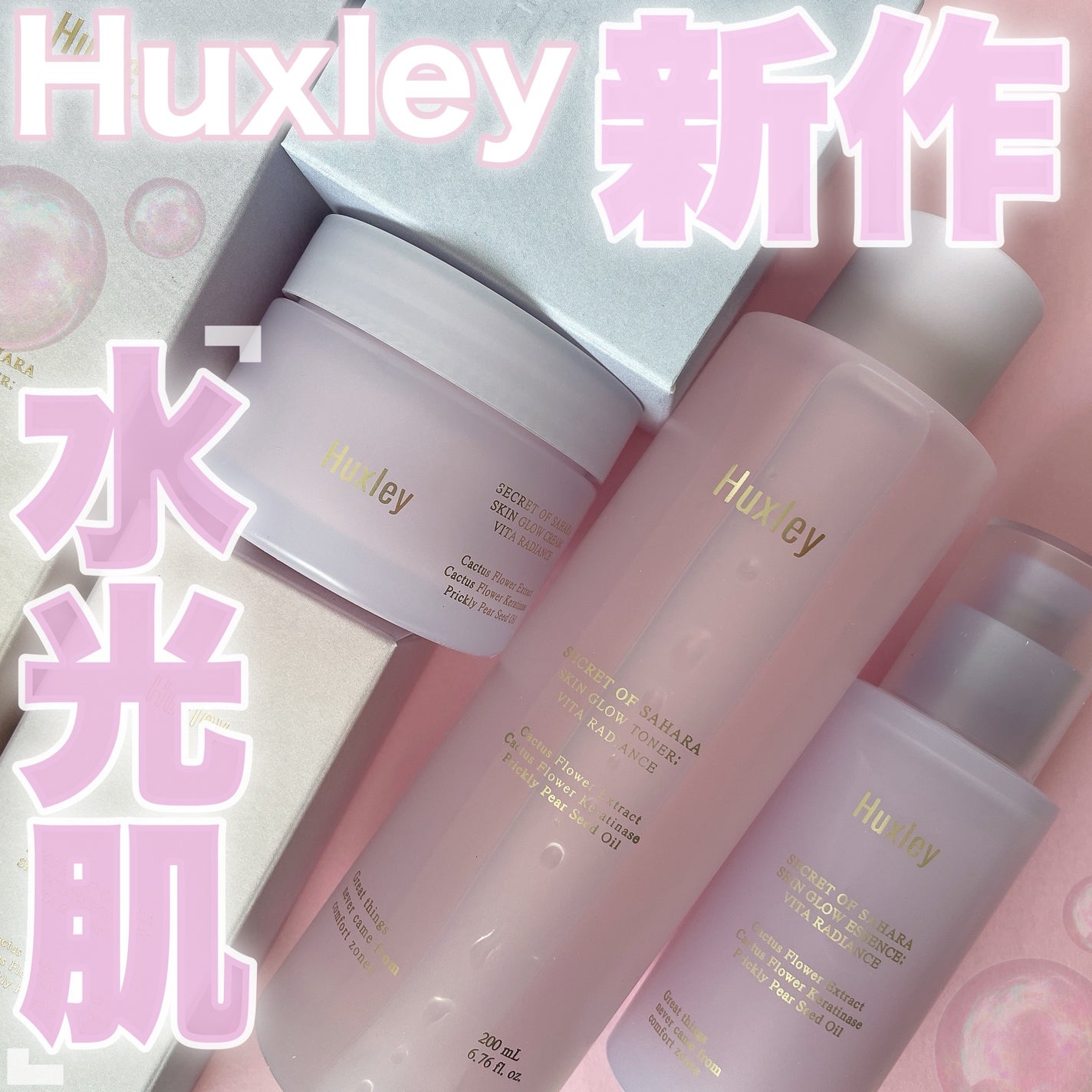 スキングロウトナー ビタラディアンス/Huxley/化粧水を使ったクチコミ(1枚目)