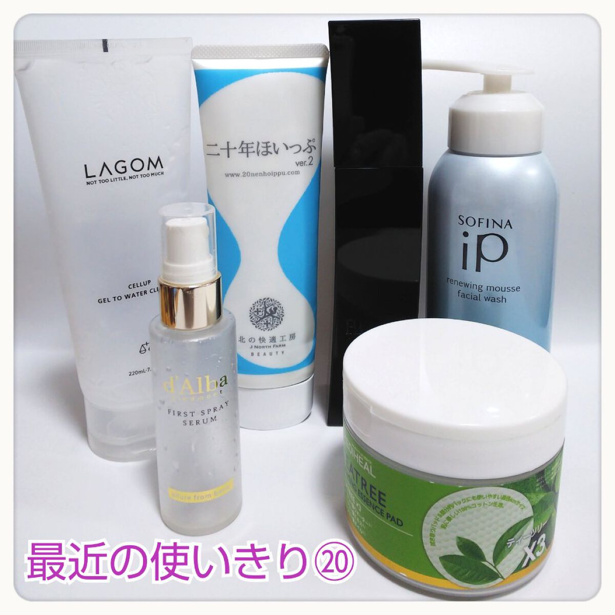 ラゴム ジェルトゥウォーター クレンザー(朝用洗顔)/LAGOM /その他洗顔料を使ったクチコミ(1枚目)