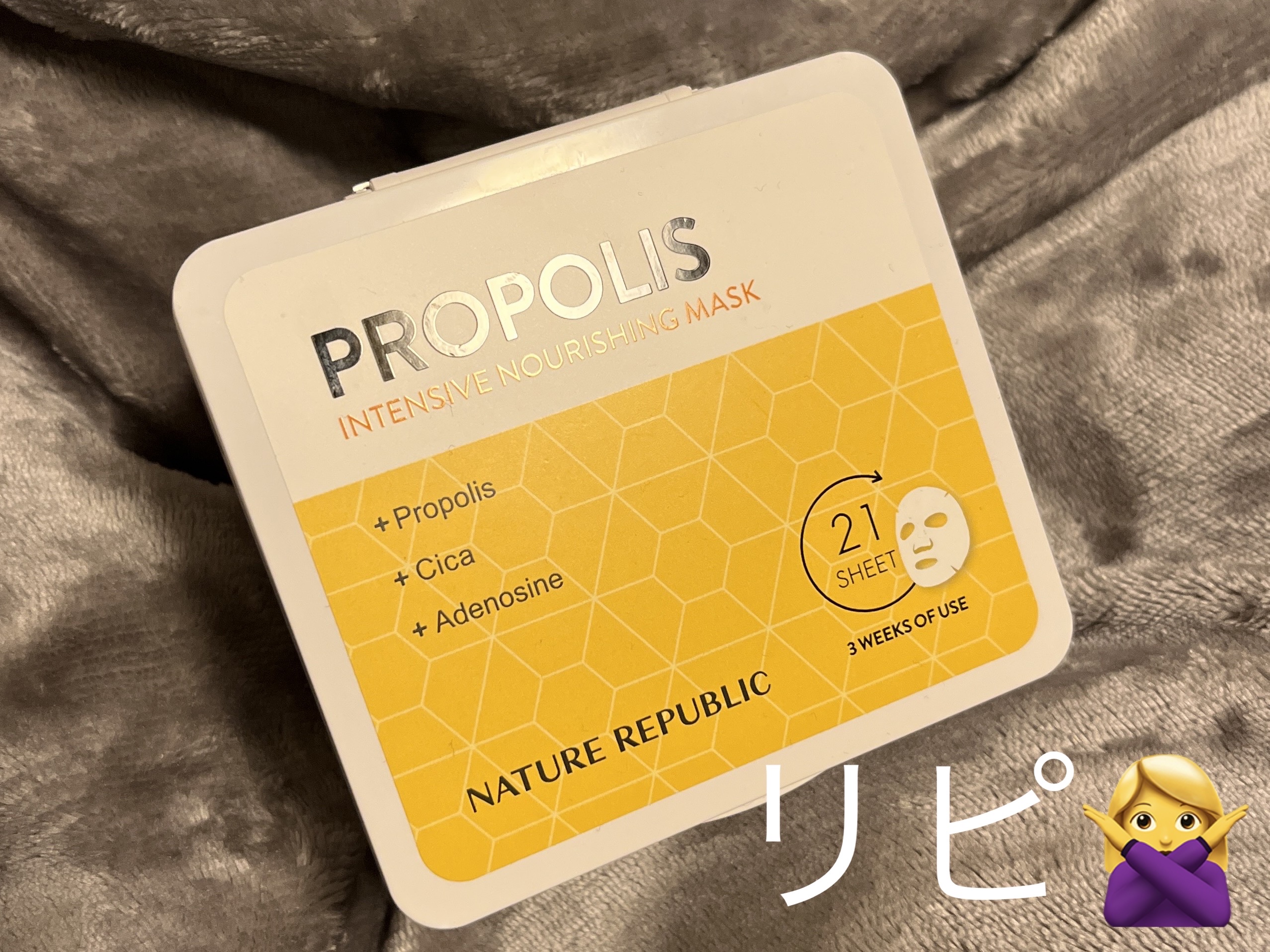 キューブマスク プロポリス/ネイチャーリパブリック/シートマスク・パックを使ったクチコミ（1枚目）