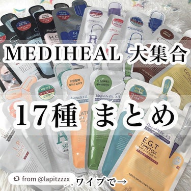 D:NA プロアチンマスク/MEDIHEAL/シートマスク・パックを使ったクチコミ（1枚目）